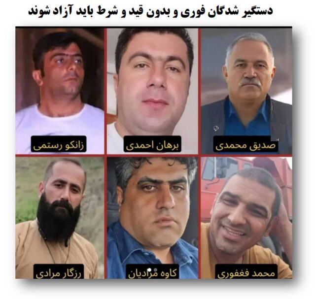 دستگیرشدگان فوری و بدون قید و شرط باید آزاد شوند!